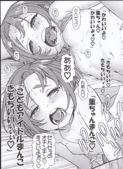 Page 7 of Kaoru-chan to Ochinchin de Asobou!