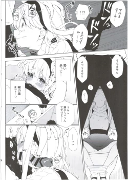 Page 14 of UMA lolita