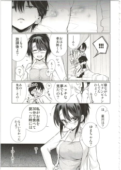 Page 47 of UMAreport omnibus