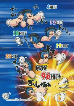 Page 26 of Suzu no Shitatari 19