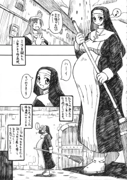 Page 4 of Nisou Shouen Shidou