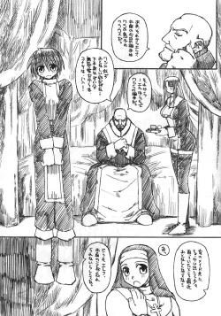 Page 8 of Nisou Shouen Shidou