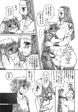 Page 9 of Nisou Shouen Shidou