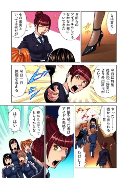 Page 115 of Idol Bokujou 1-12