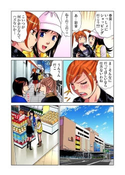Page 117 of Idol Bokujou 1-12