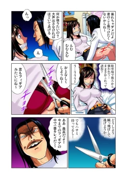 Page 124 of Idol Bokujou 1-12