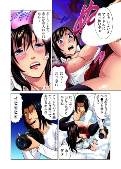 Page 131 of Idol Bokujou 1-12