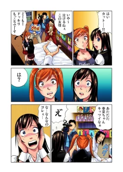 Page 133 of Idol Bokujou 1-12