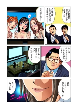 Page 184 of Idol Bokujou 1-12