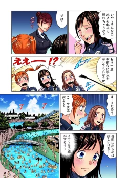 Page 187 of Idol Bokujou 1-12