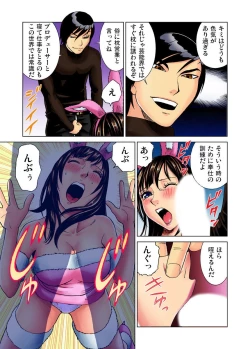 Page 19 of Idol Bokujou 1-12