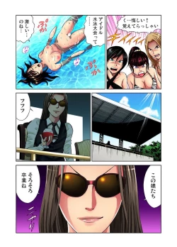 Page 208 of Idol Bokujou 1-12