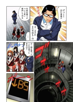 Page 216 of Idol Bokujou 1-12