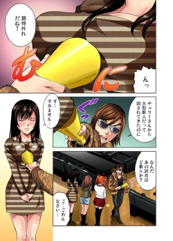 Page 261 of Idol Bokujou 1-12