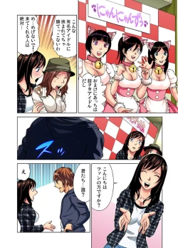 Page 268 of Idol Bokujou 1-12