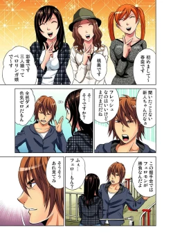 Page 269 of Idol Bokujou 1-12