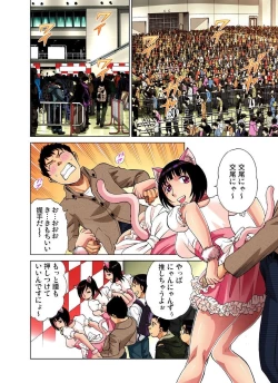 Page 290 of Idol Bokujou 1-12