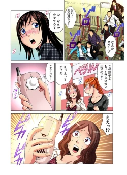 Page 295 of Idol Bokujou 1-12