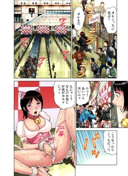 Page 300 of Idol Bokujou 1-12