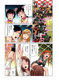 Page 305 of Idol Bokujou 1-12