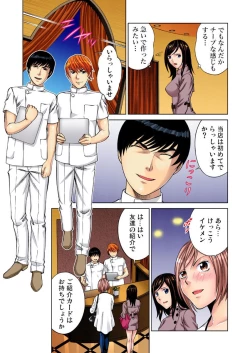 Page 12 of Nurunuru Kaikan Massage ~ah! Soko wa Shigeki Shinaide Kudasai 1-11