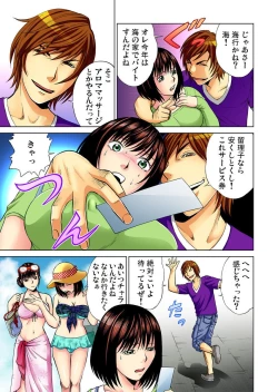 Page 135 of Nurunuru Kaikan Massage ~ah! Soko wa Shigeki Shinaide Kudasai 1-11