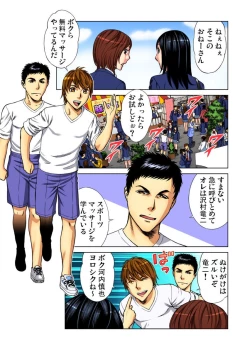 Page 187 of Nurunuru Kaikan Massage ~ah! Soko wa Shigeki Shinaide Kudasai 1-11