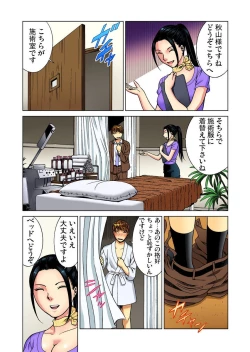 Page 214 of Nurunuru Kaikan Massage ~ah! Soko wa Shigeki Shinaide Kudasai 1-11