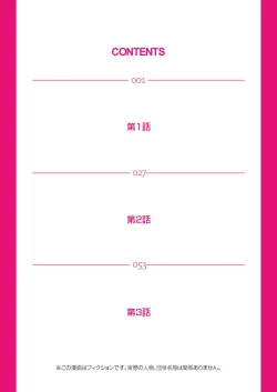 Page 2 of Nurunuru Kaikan Massage ~ah! Soko wa Shigeki Shinaide Kudasai 1-11