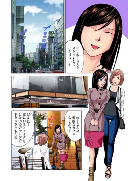 Page 6 of Nurunuru Kaikan Massage ~ah! Soko wa Shigeki Shinaide Kudasai 1-11