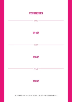 Page 80 of Nurunuru Kaikan Massage ~ah! Soko wa Shigeki Shinaide Kudasai 1-11