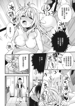 Page 14 of Gakuen no Ojou-sama ga Roshutsukyou no Dohentai datta Hanashi Ch. 1