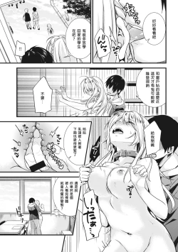 Page 19 of Gakuen no Ojou-sama ga Roshutsukyou no Dohentai datta Hanashi Ch. 1