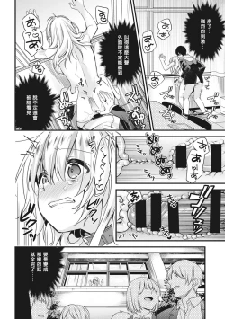 Page 22 of Gakuen no Ojou-sama ga Roshutsukyou no Dohentai datta Hanashi Ch. 1