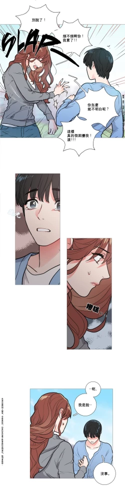 Page 120 of Sadistic Beauty Ch.1-21