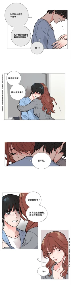 Page 125 of Sadistic Beauty Ch.1-21