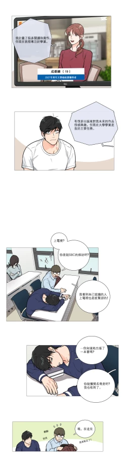 Page 229 of Sadistic Beauty Ch.1-21