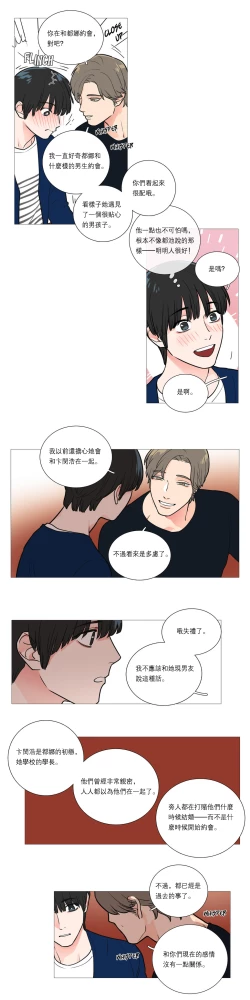 Page 310 of Sadistic Beauty Ch.1-21