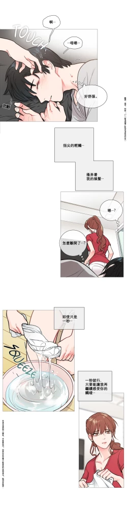 Page 96 of Sadistic Beauty Ch.1-21