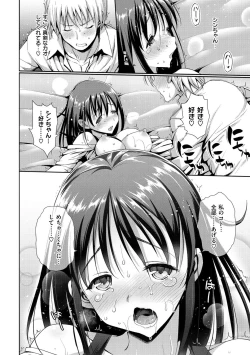 Page 111 of Muriyari Hametai