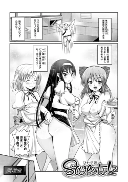 Page 134 of Muriyari Hametai