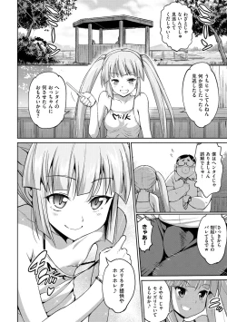 Page 13 of Muriyari Hametai