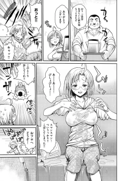 Page 152 of Muriyari Hametai