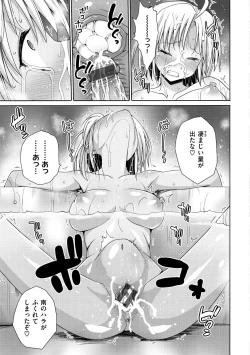 Page 164 of Muriyari Hametai