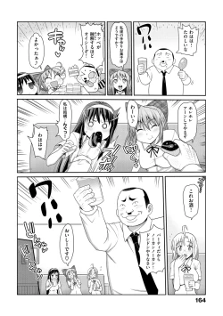 Page 167 of Muriyari Hametai