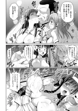 Page 171 of Muriyari Hametai