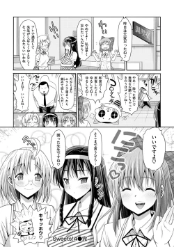 Page 183 of Muriyari Hametai