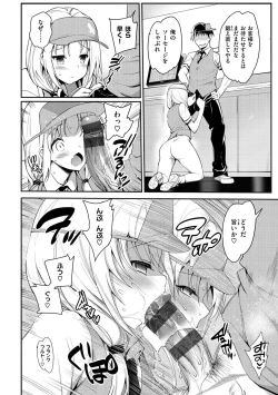 Page 207 of Muriyari Hametai