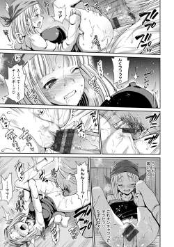 Page 54 of Muriyari Hametai