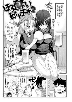 Page 64 of Muriyari Hametai